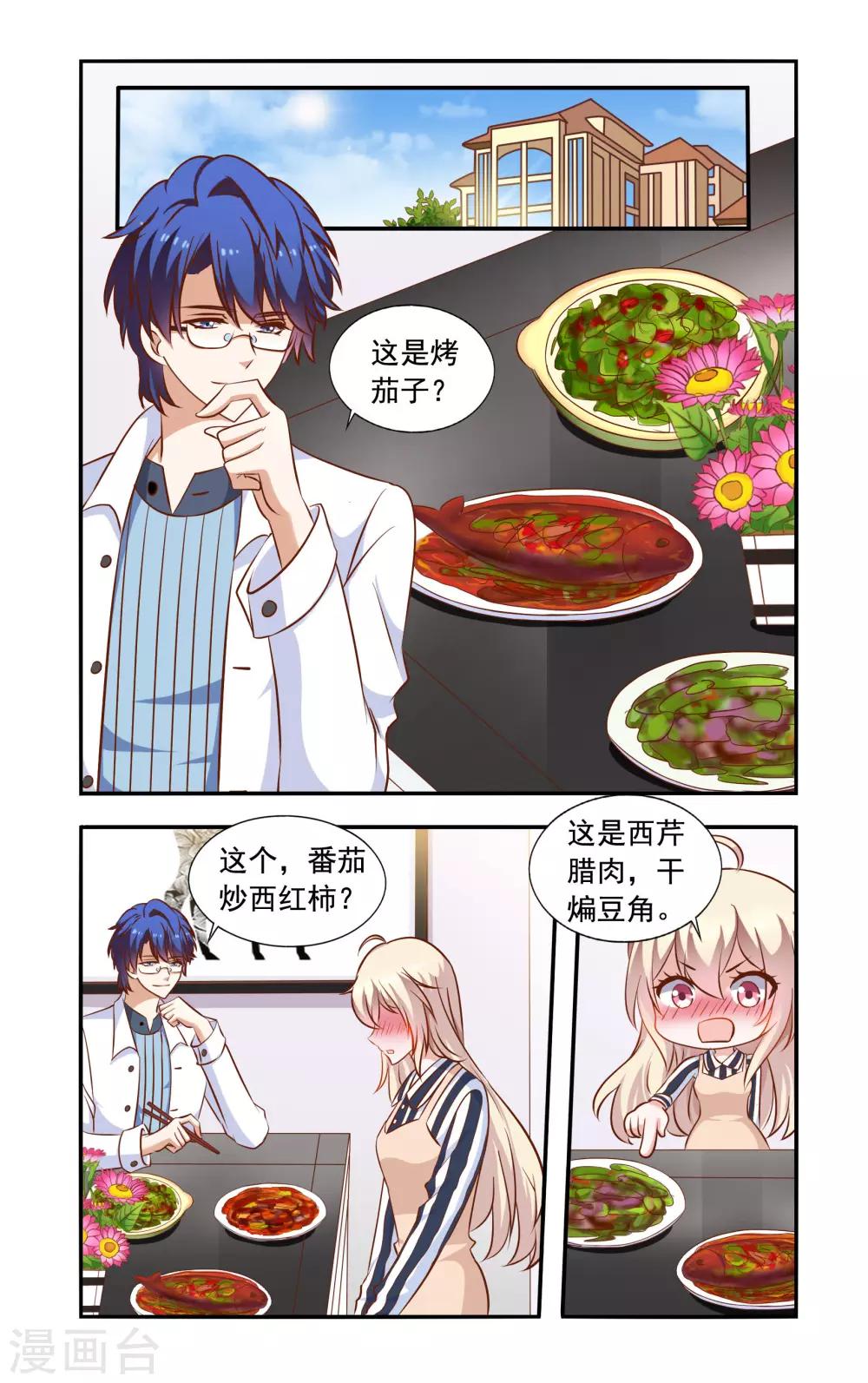 第51话 胳膊受伤-第51话