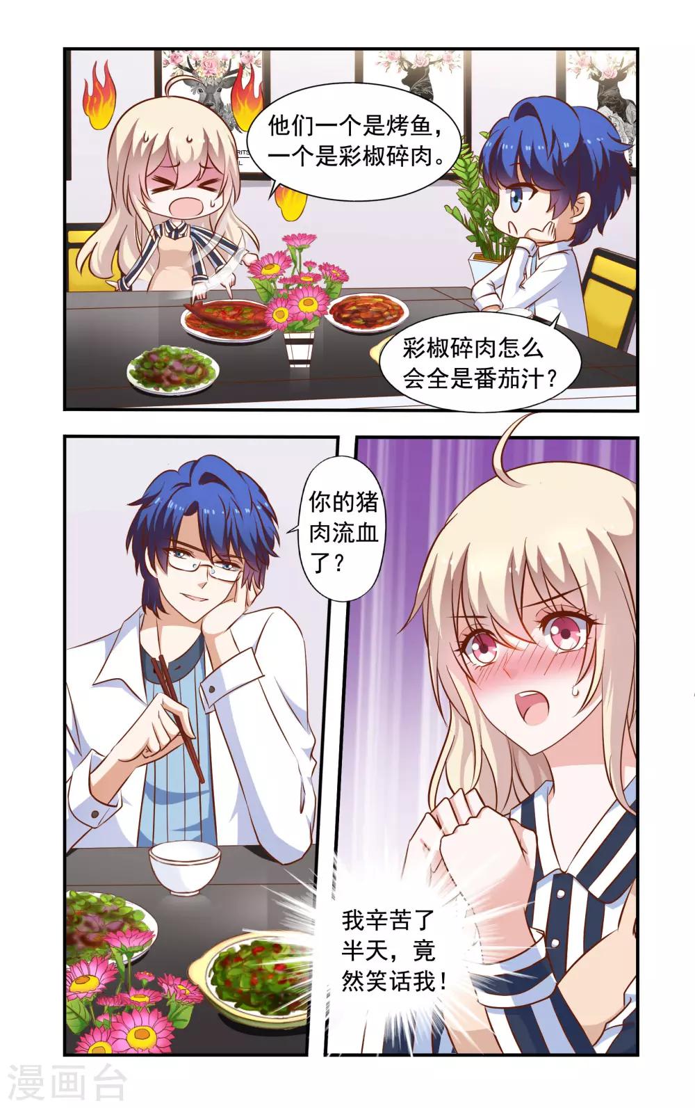 第51话 胳膊受伤-第51话