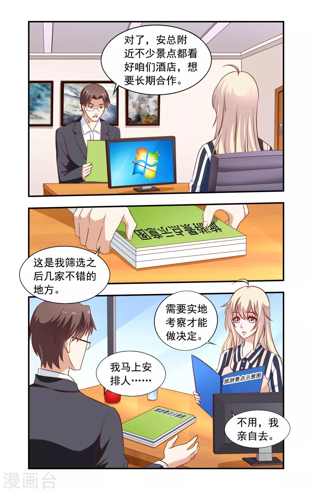 第51话 胳膊受伤-第51话