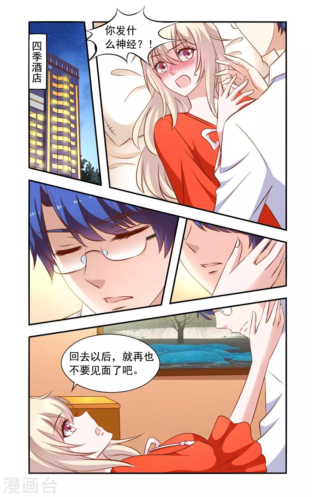 第53话 一起考察-第53话