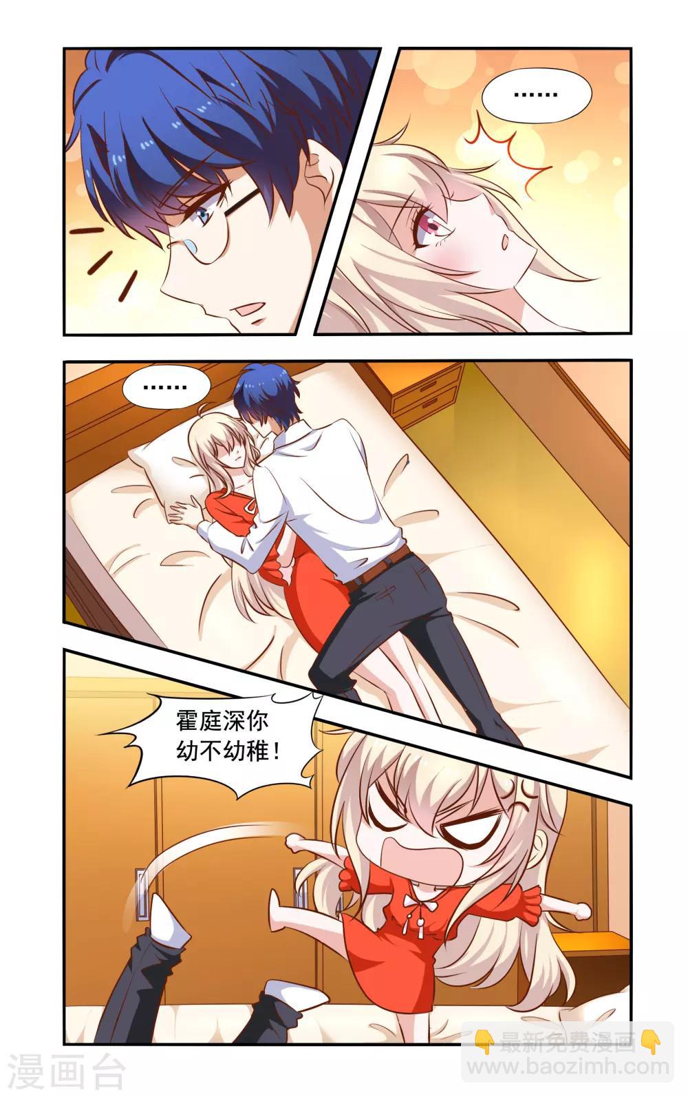 第53话 一起考察-第53话