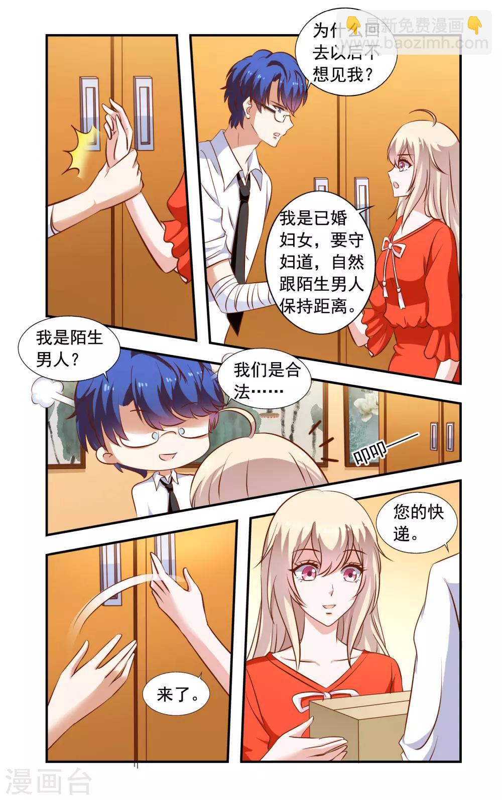 第53话 一起考察-第53话
