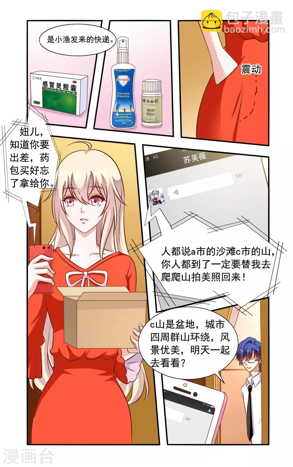 第53话 一起考察-第53话