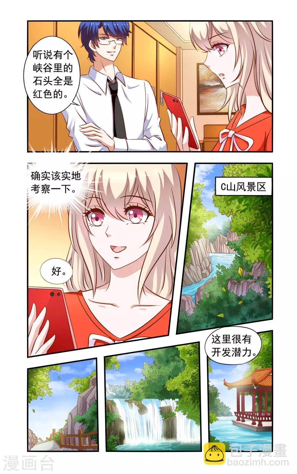 第53话 一起考察-第53话