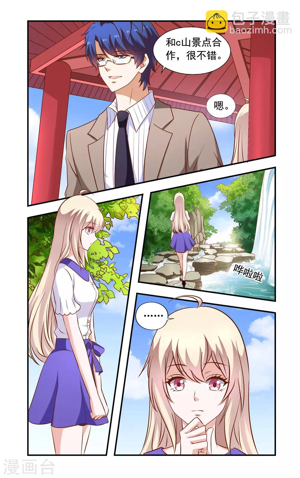 第53话 一起考察-第53话