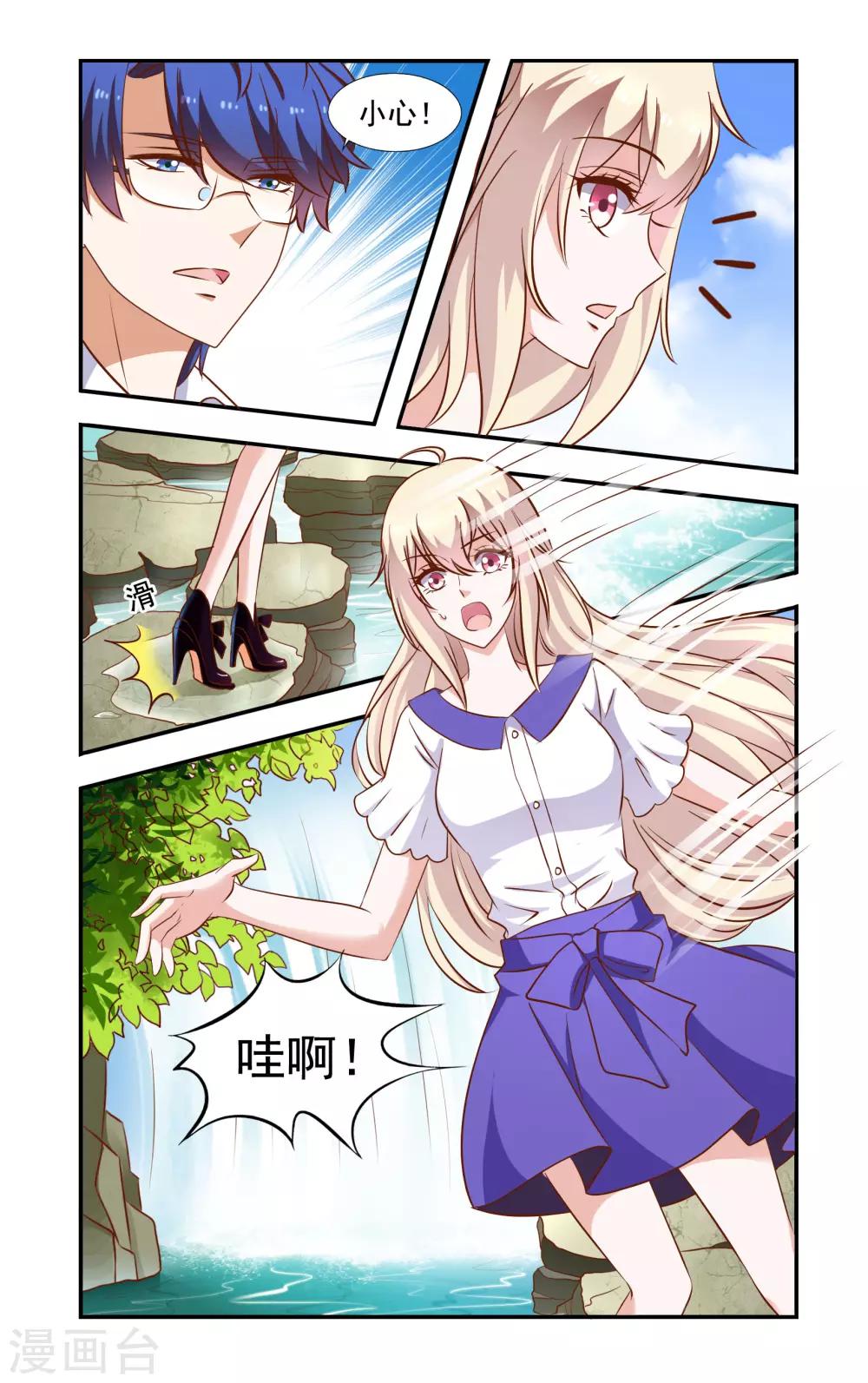 第53话 一起考察-第53话