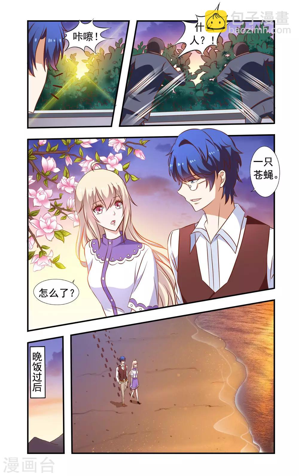 第55话 岩柏-第55话