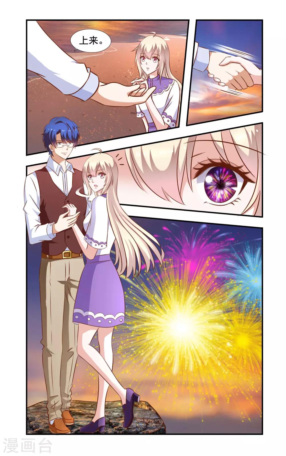 第55话 岩柏-第55话