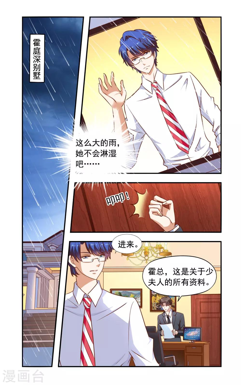 第59话 昏倒-第59话