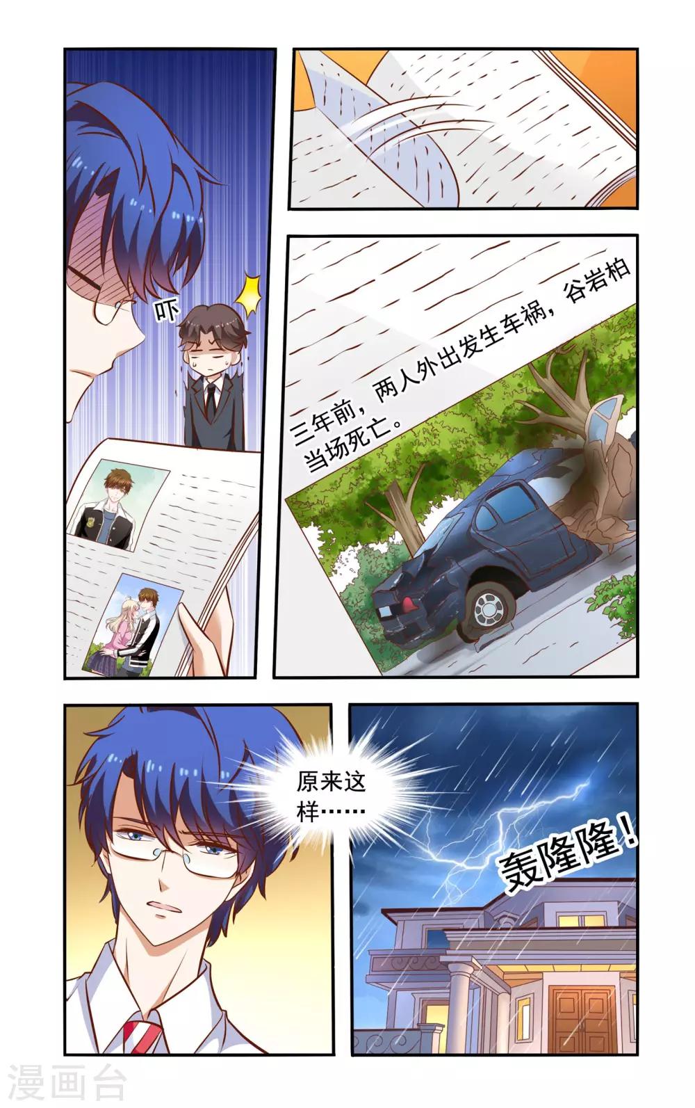 第59话 昏倒-第59话