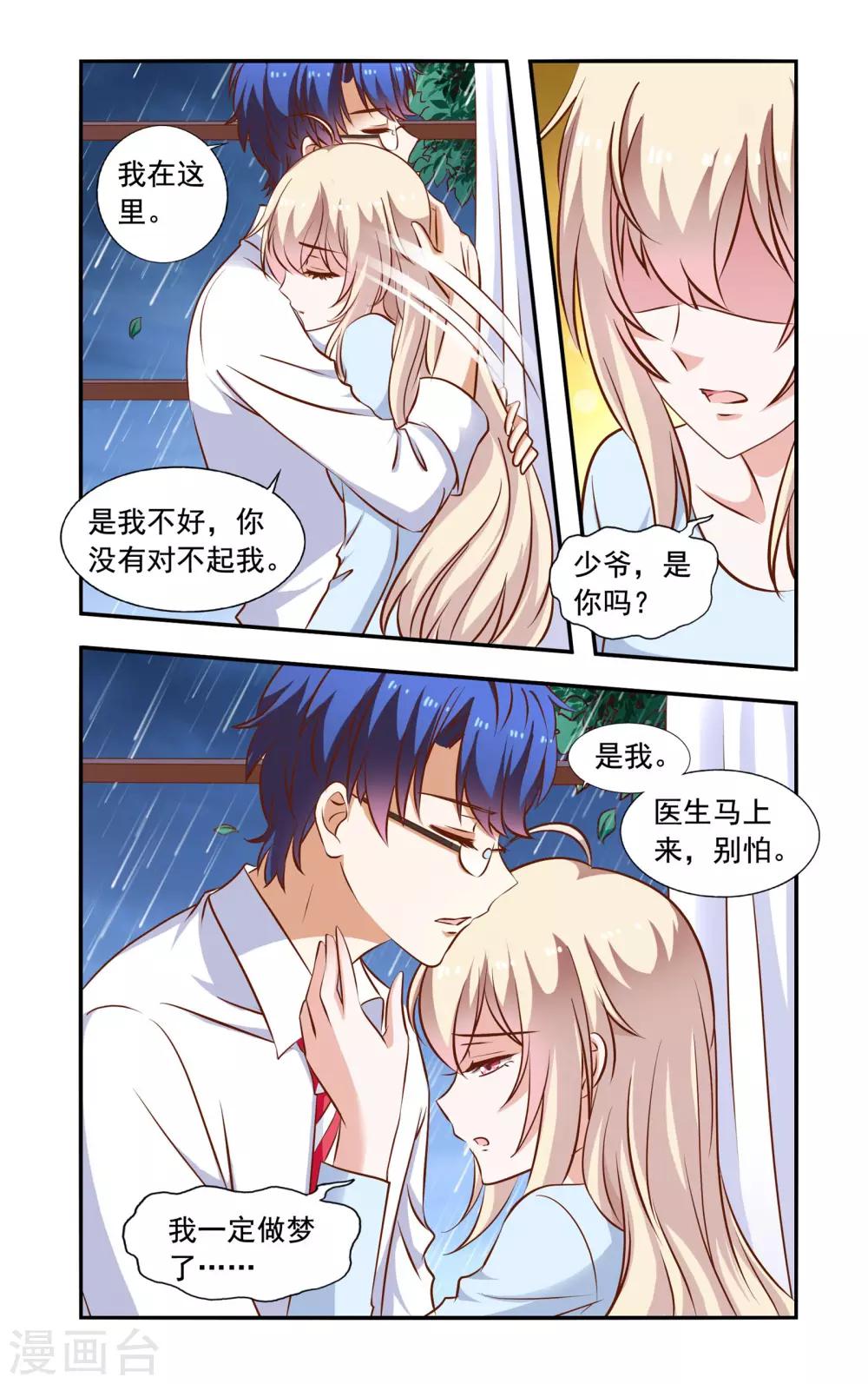 第59话 昏倒-第59话