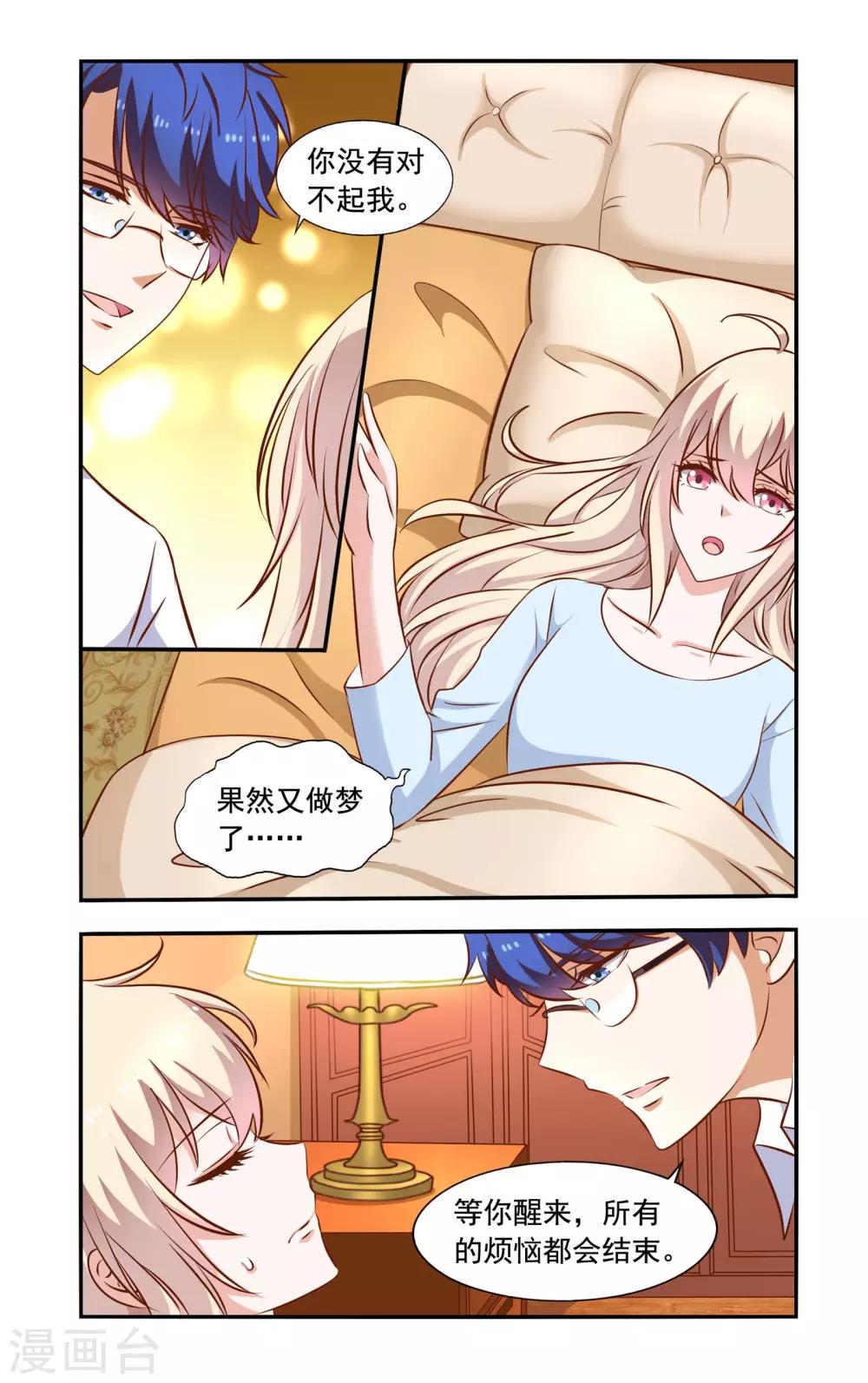第59话 昏倒-第59话