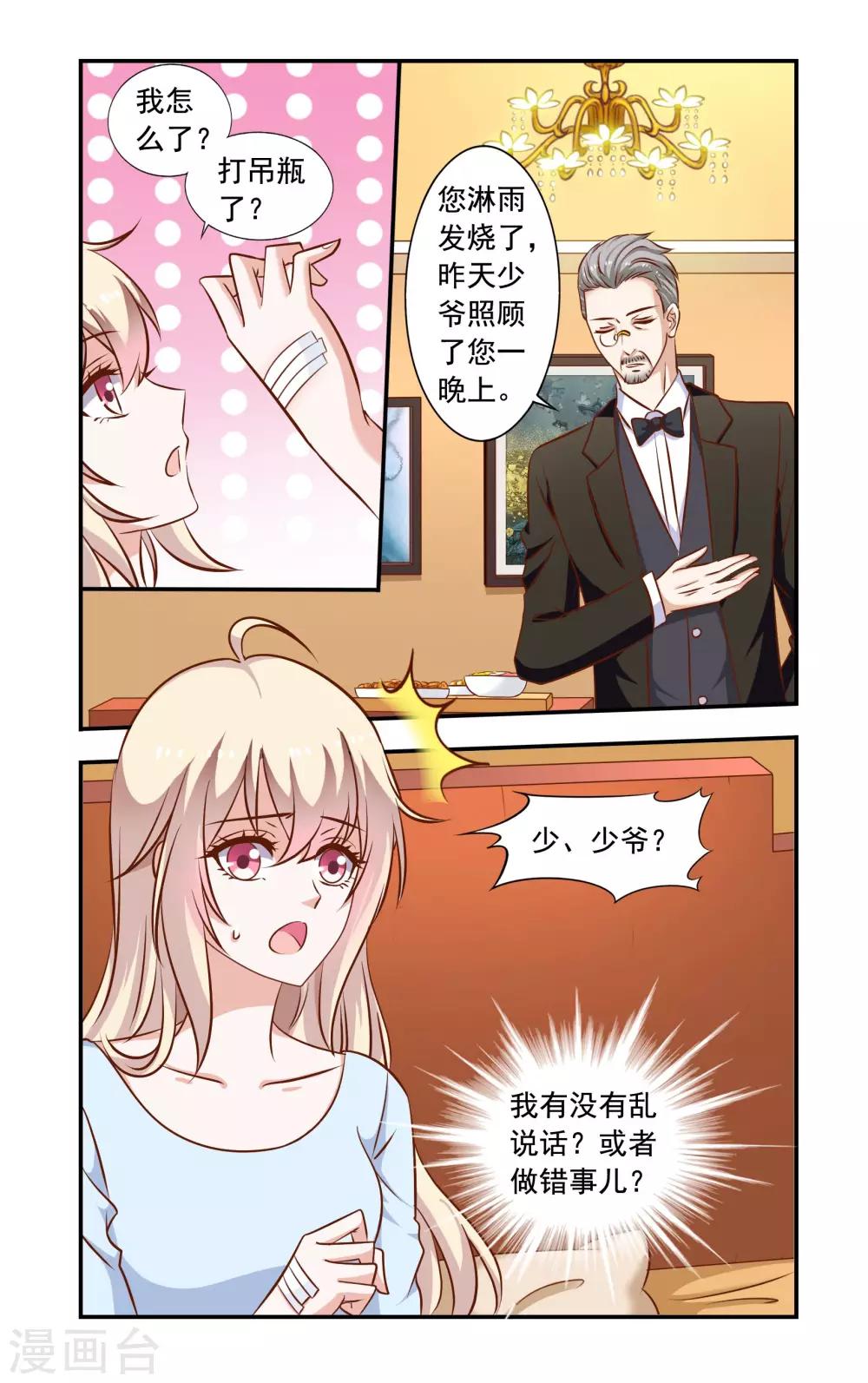 第61话 错过-第61话
