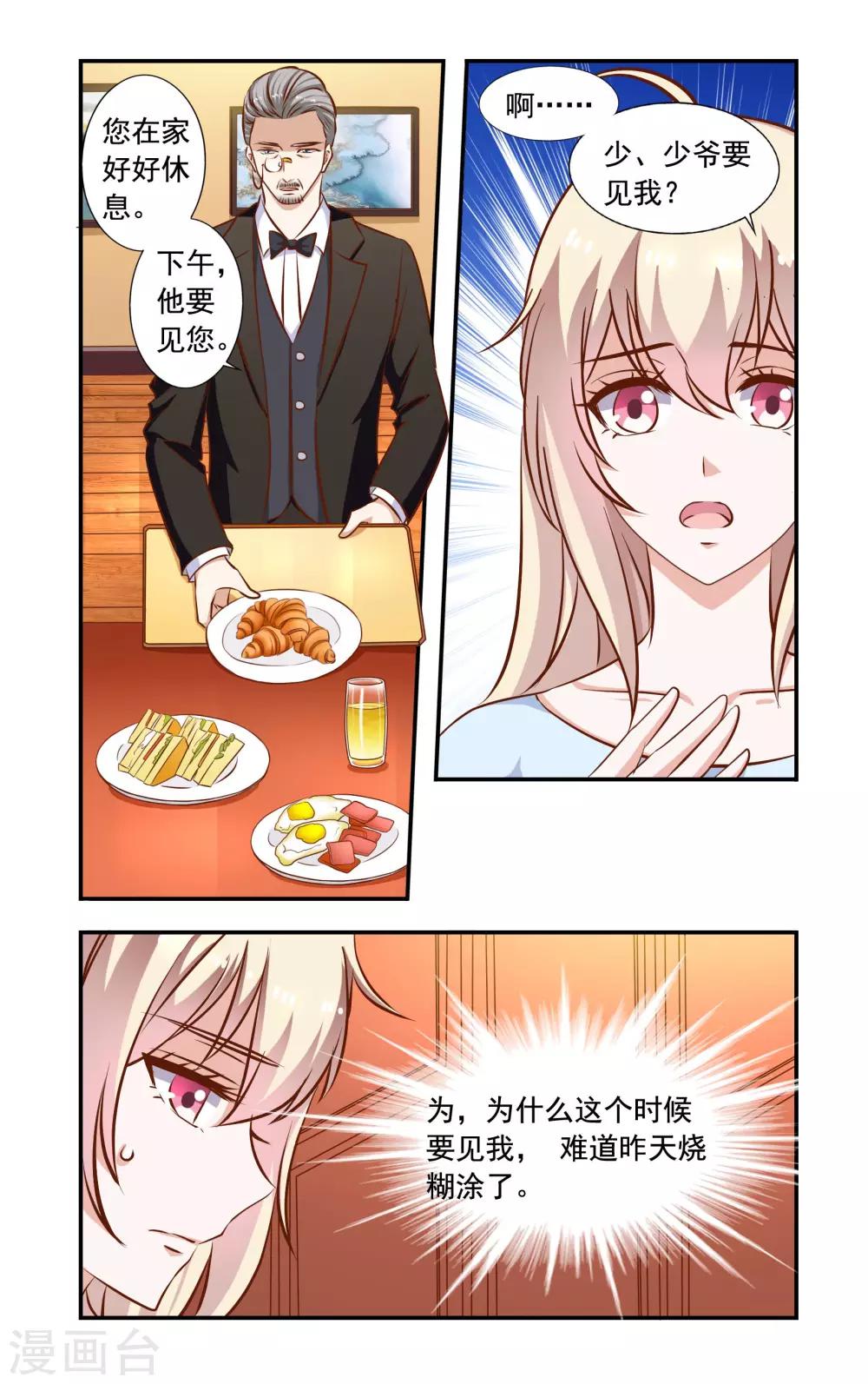 第61话 错过-第61话
