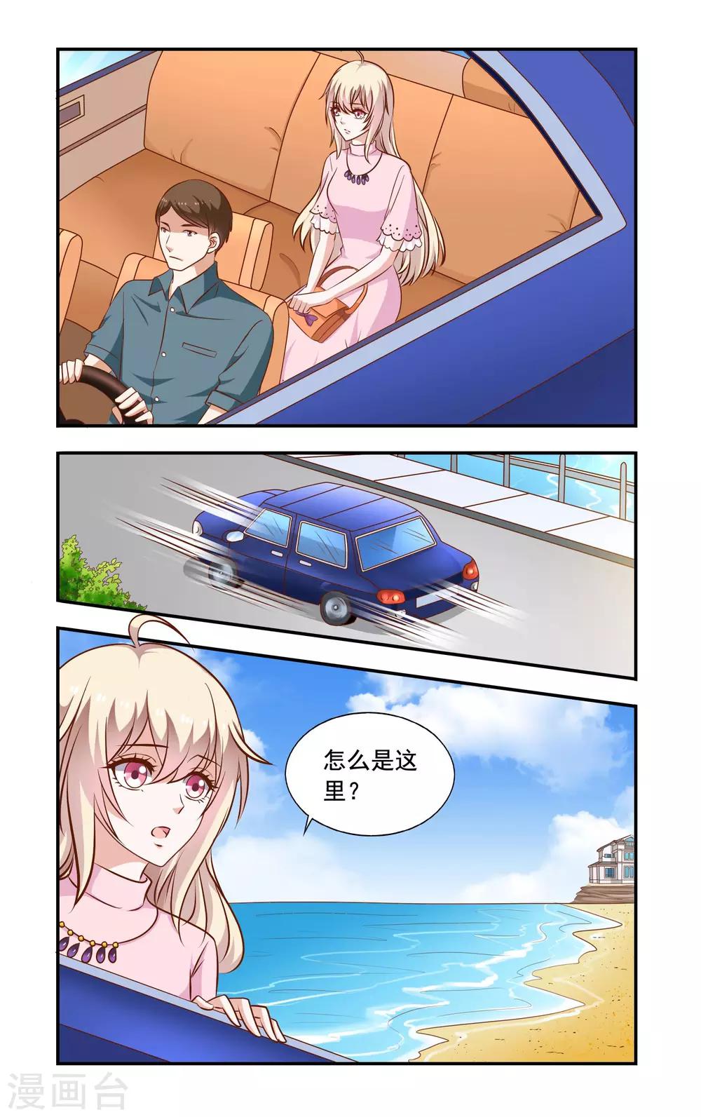 第61话 错过-第61话