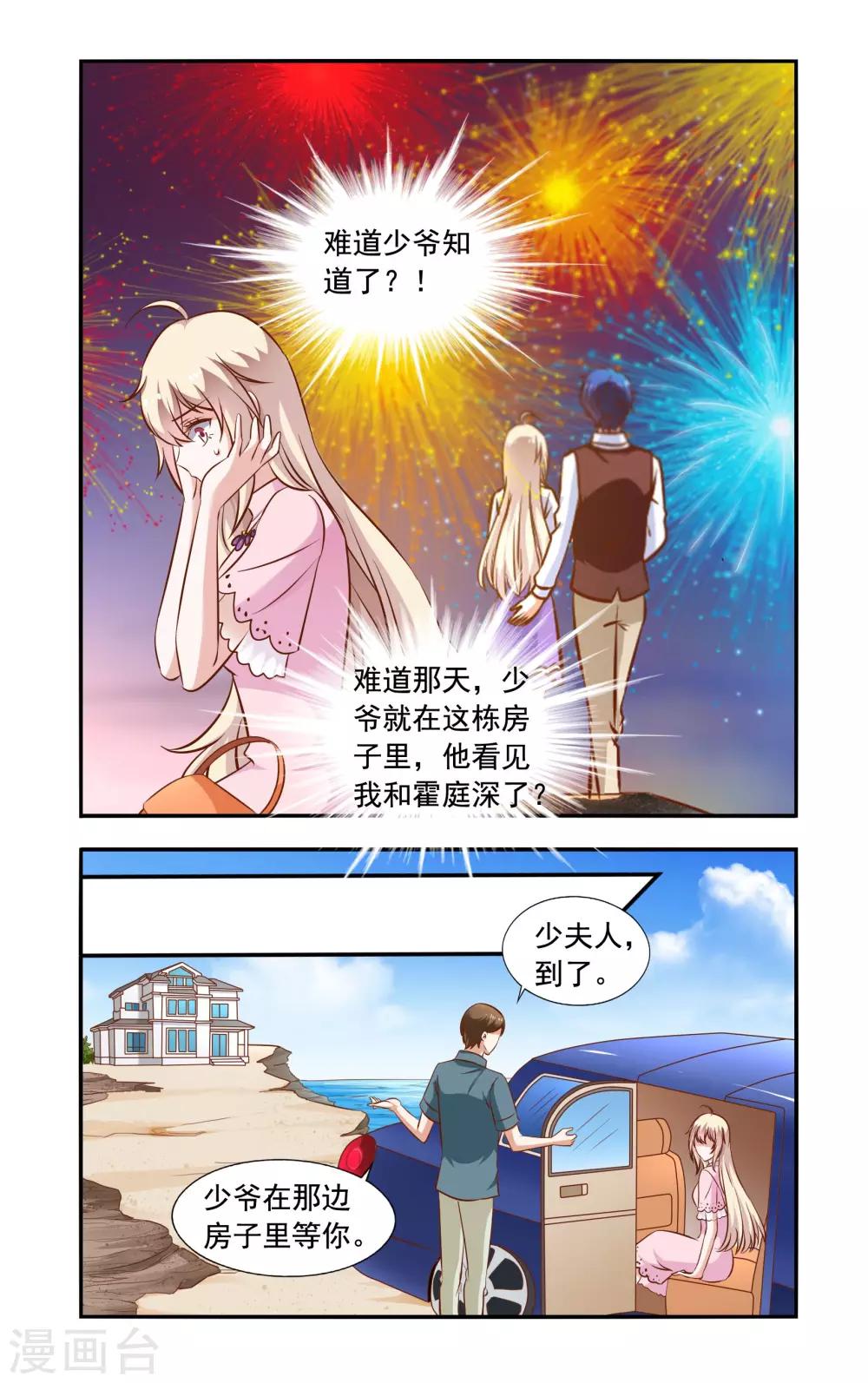 第61话 错过-第61话