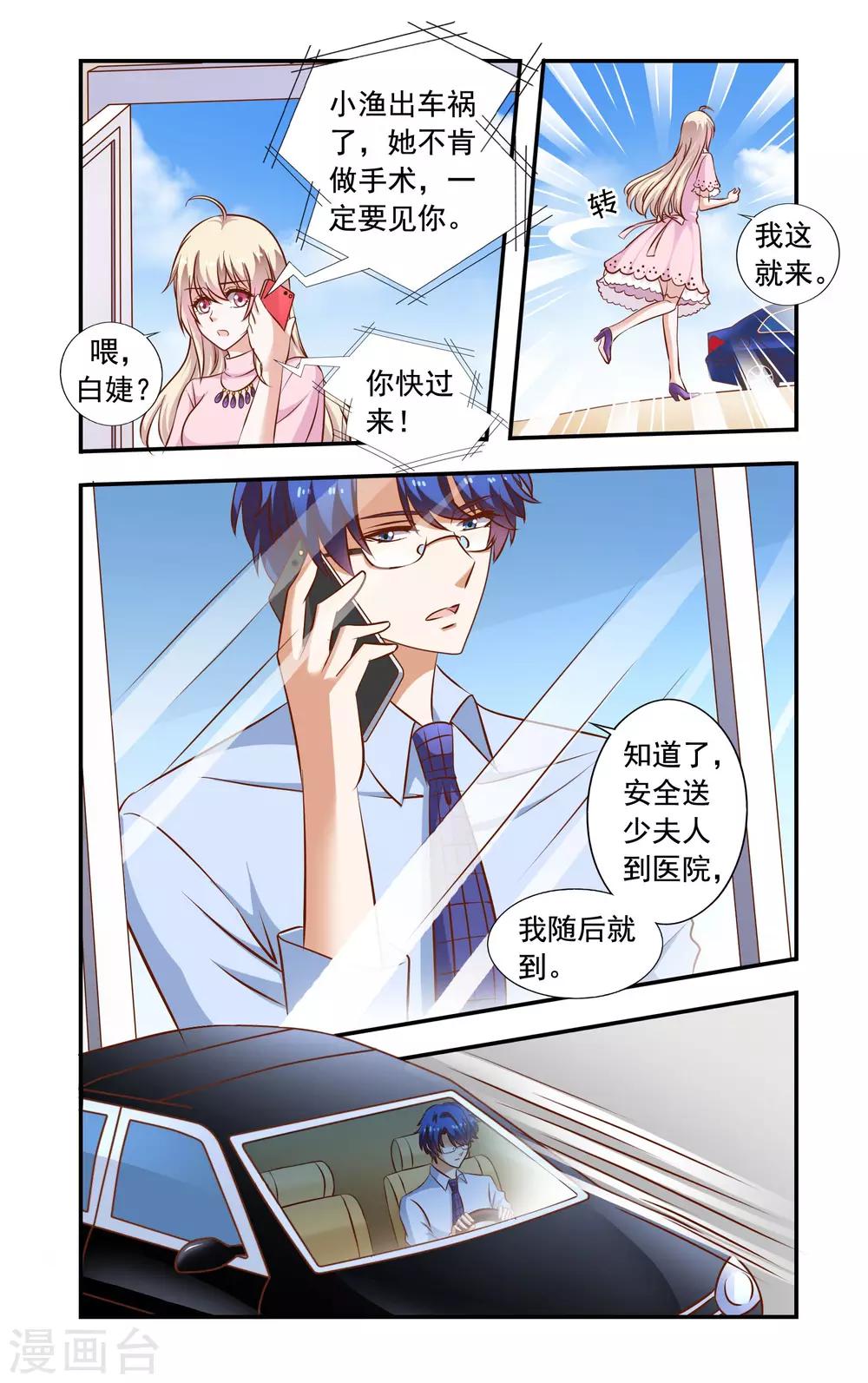 第61话 错过-第61话