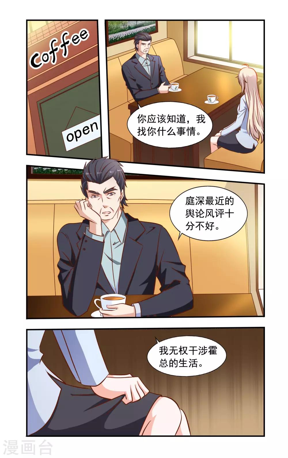 第63话 招标-第63话
