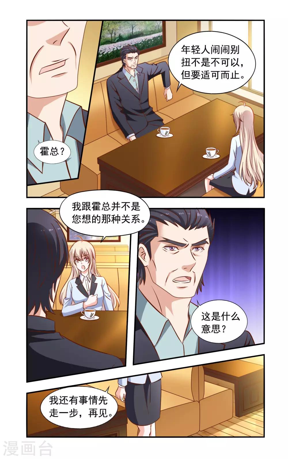 第63话 招标-第63话