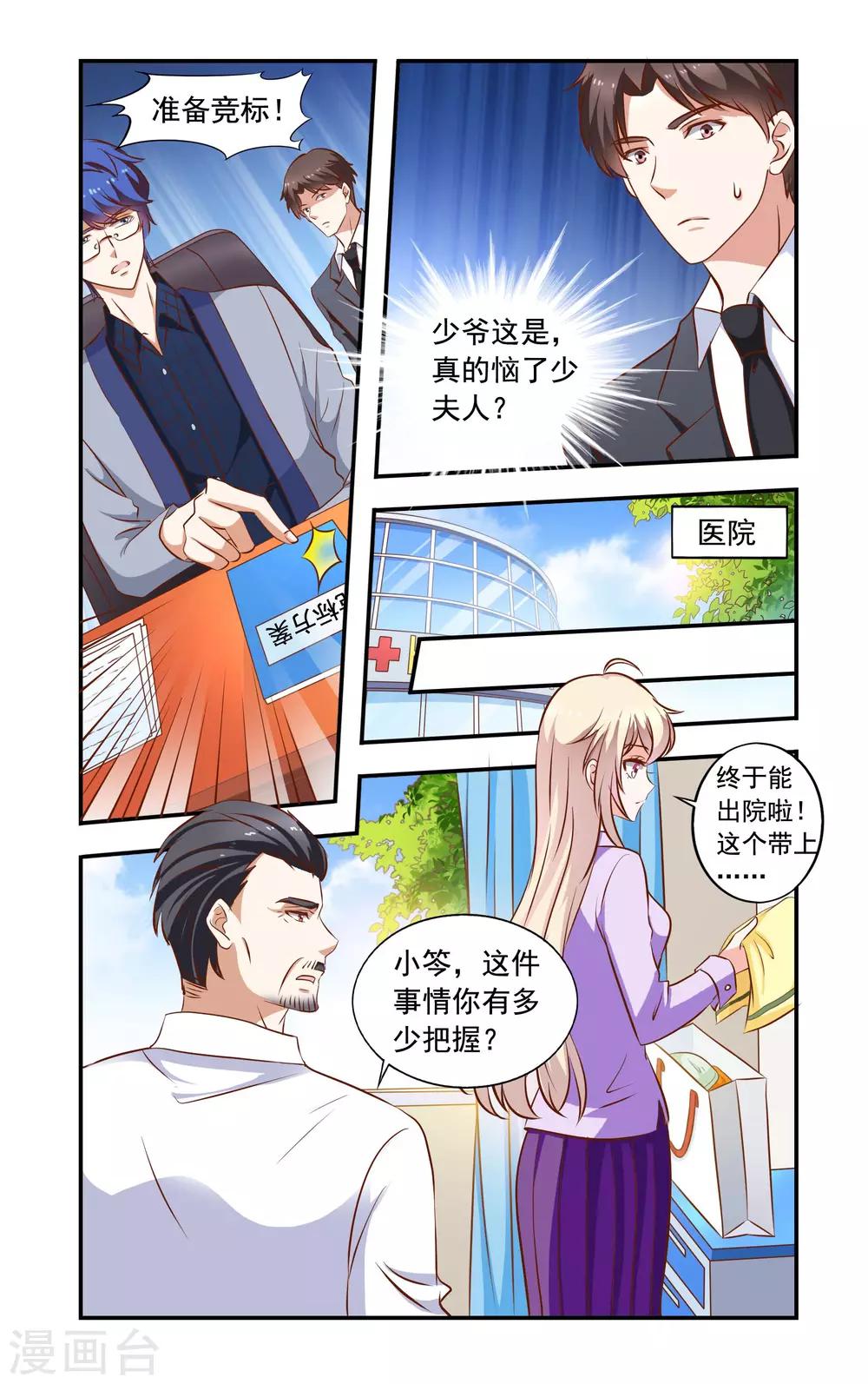 第63话 招标-第63话