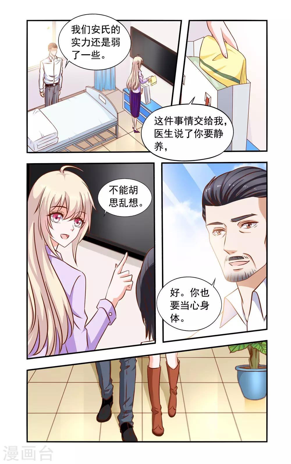 第63话 招标-第63话