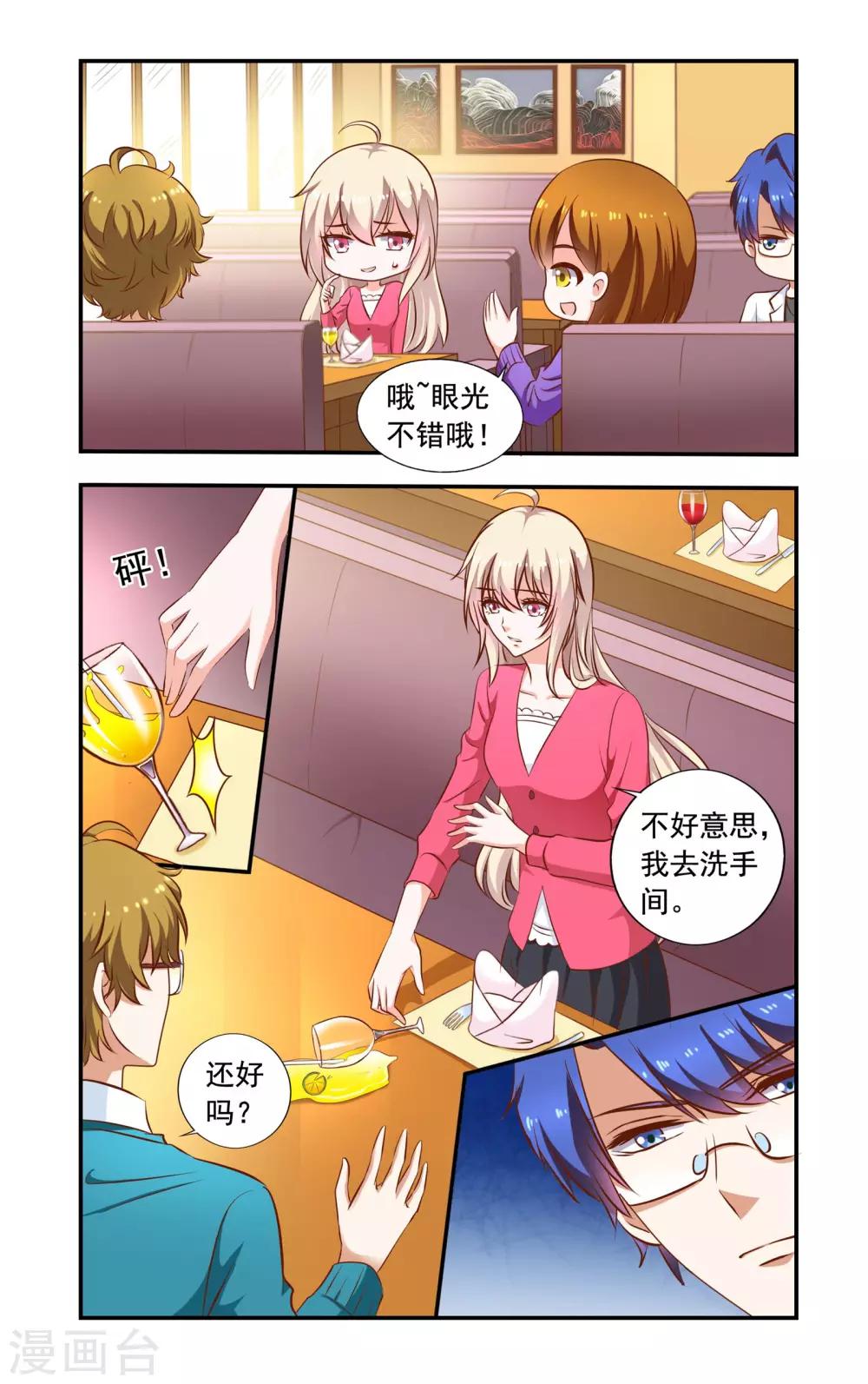 第65话 叶少唐归来-第65话