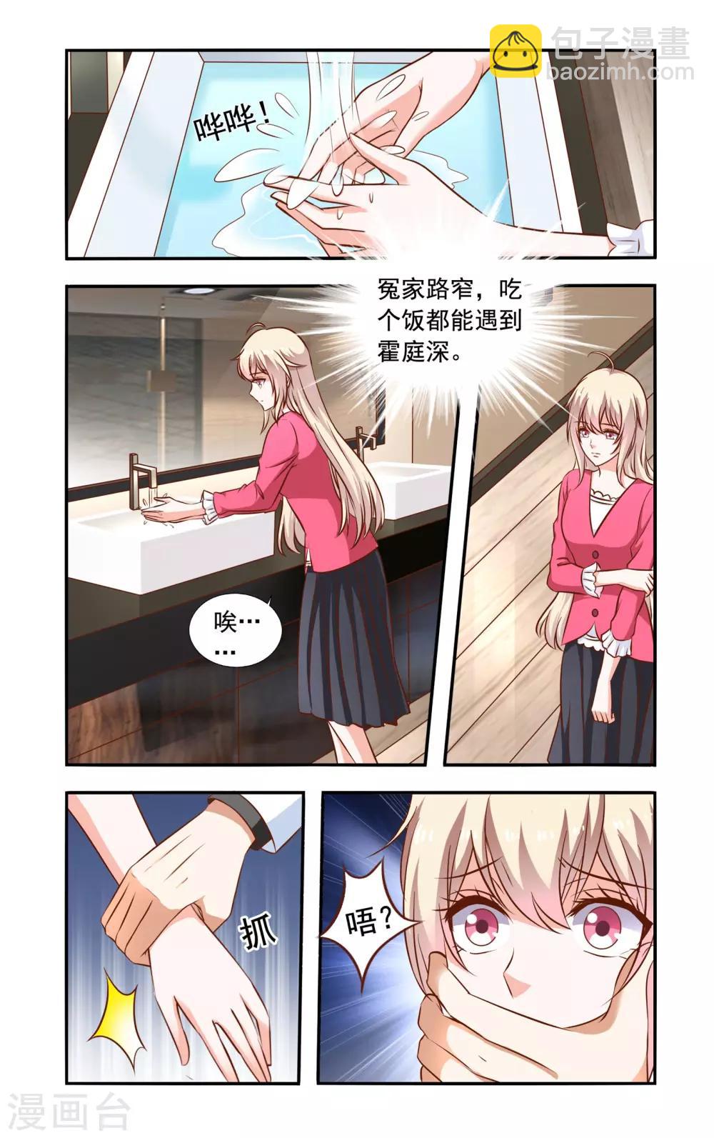 第65话 叶少唐归来-第65话