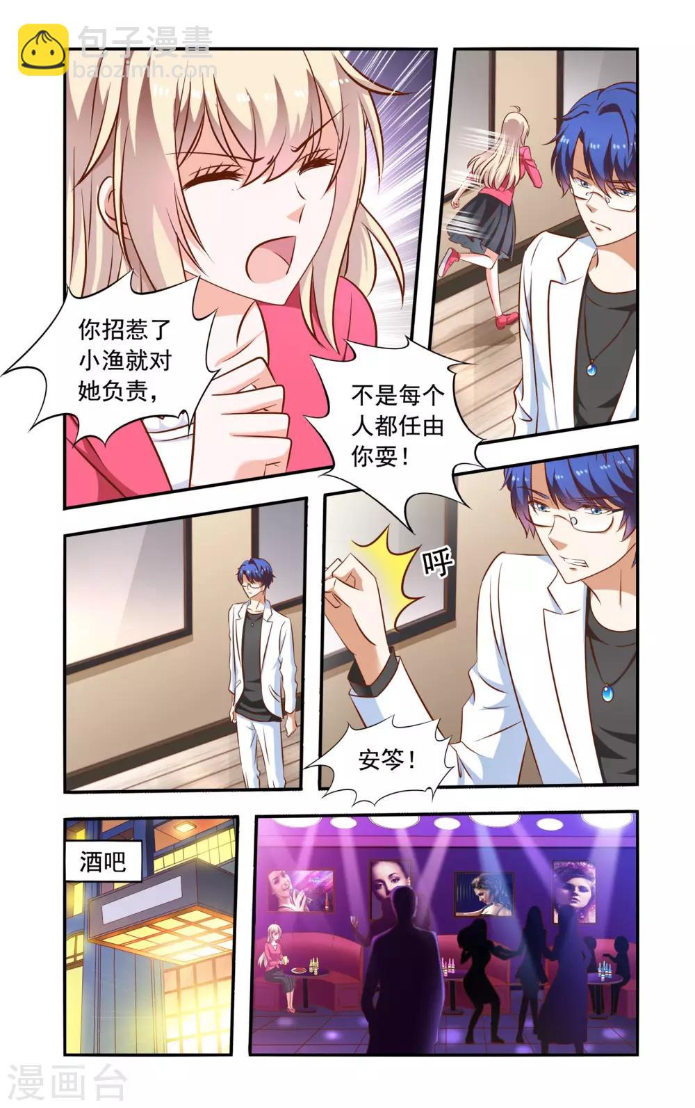 第65话 叶少唐归来-第65话