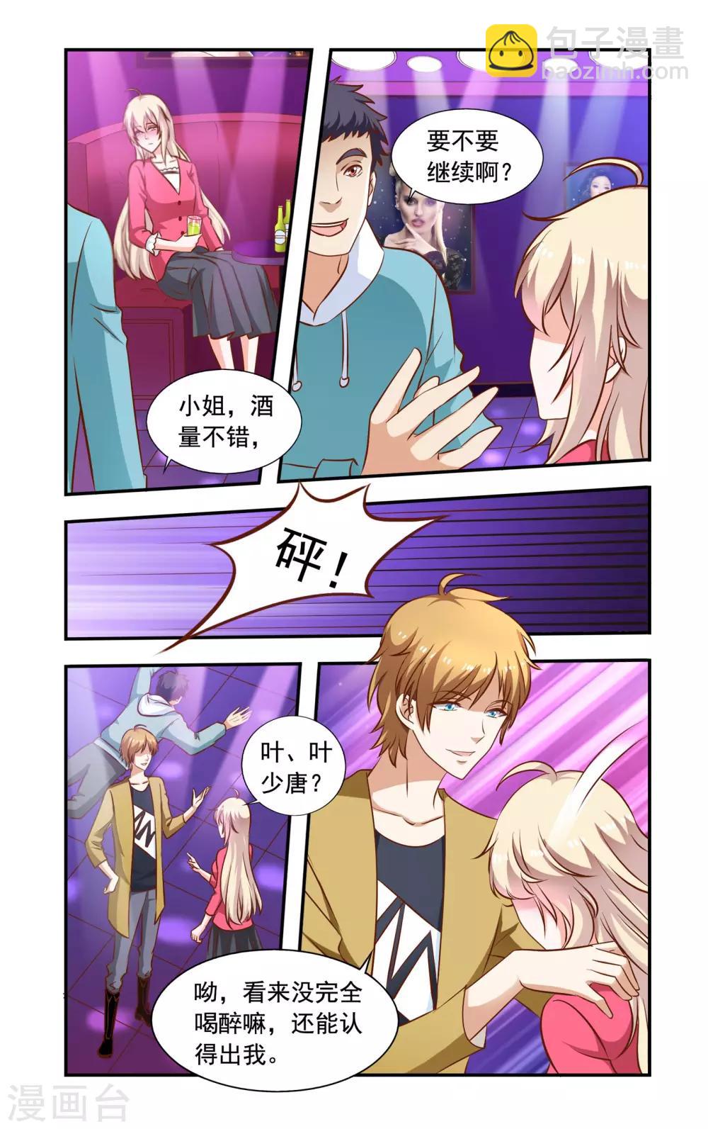 第65话 叶少唐归来-第65话