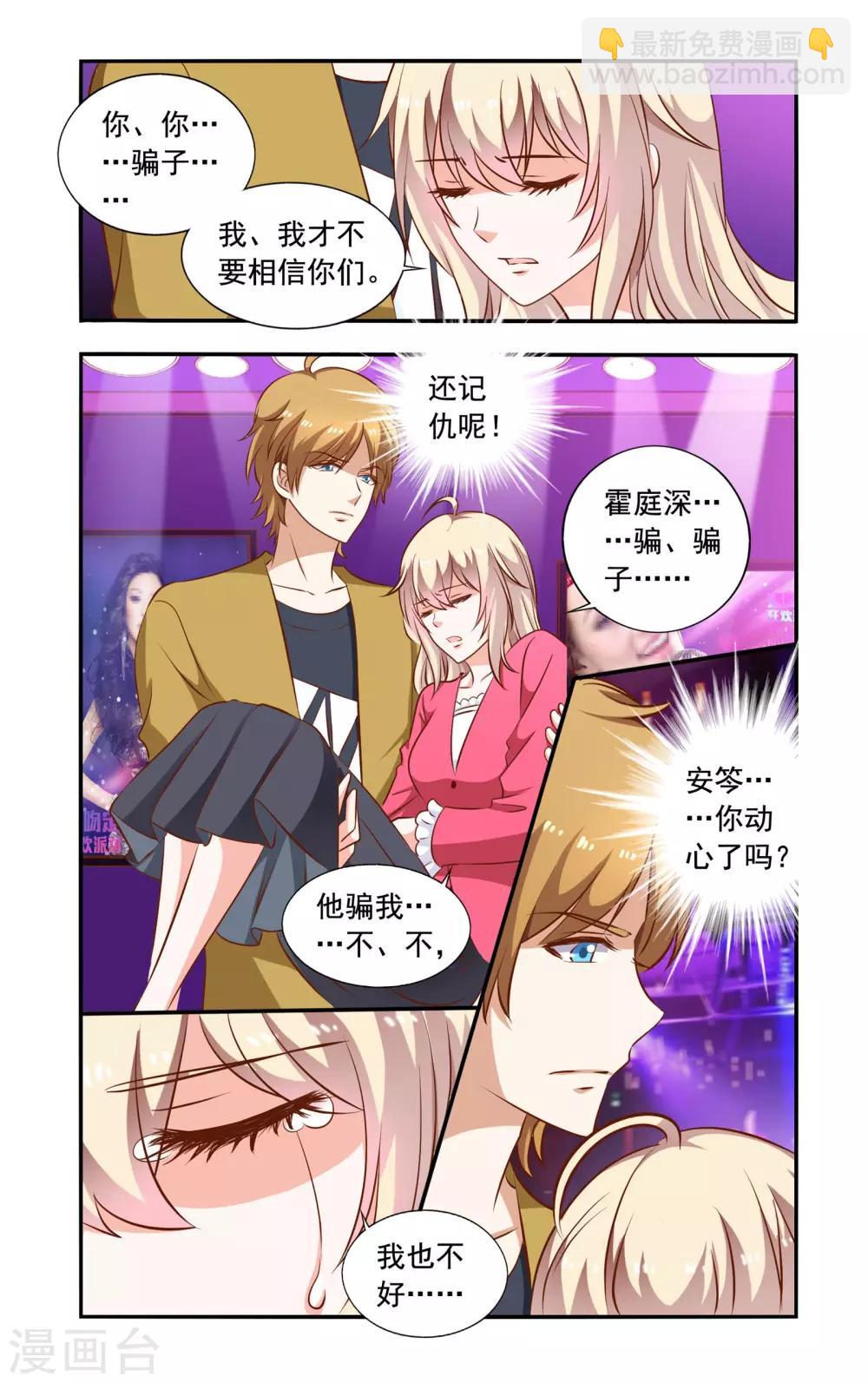 第65话 叶少唐归来-第65话