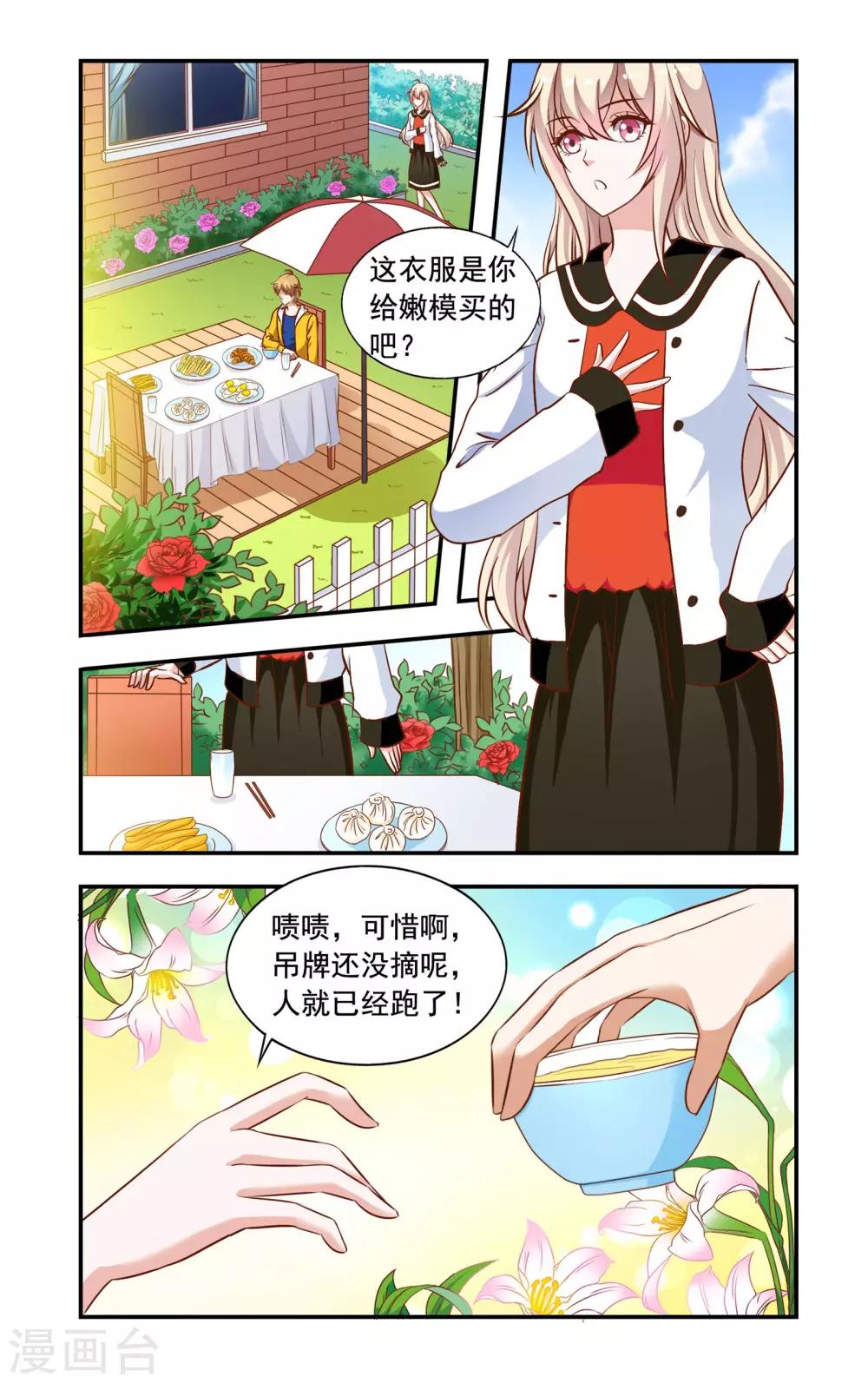 第67话 合约终止-第67话