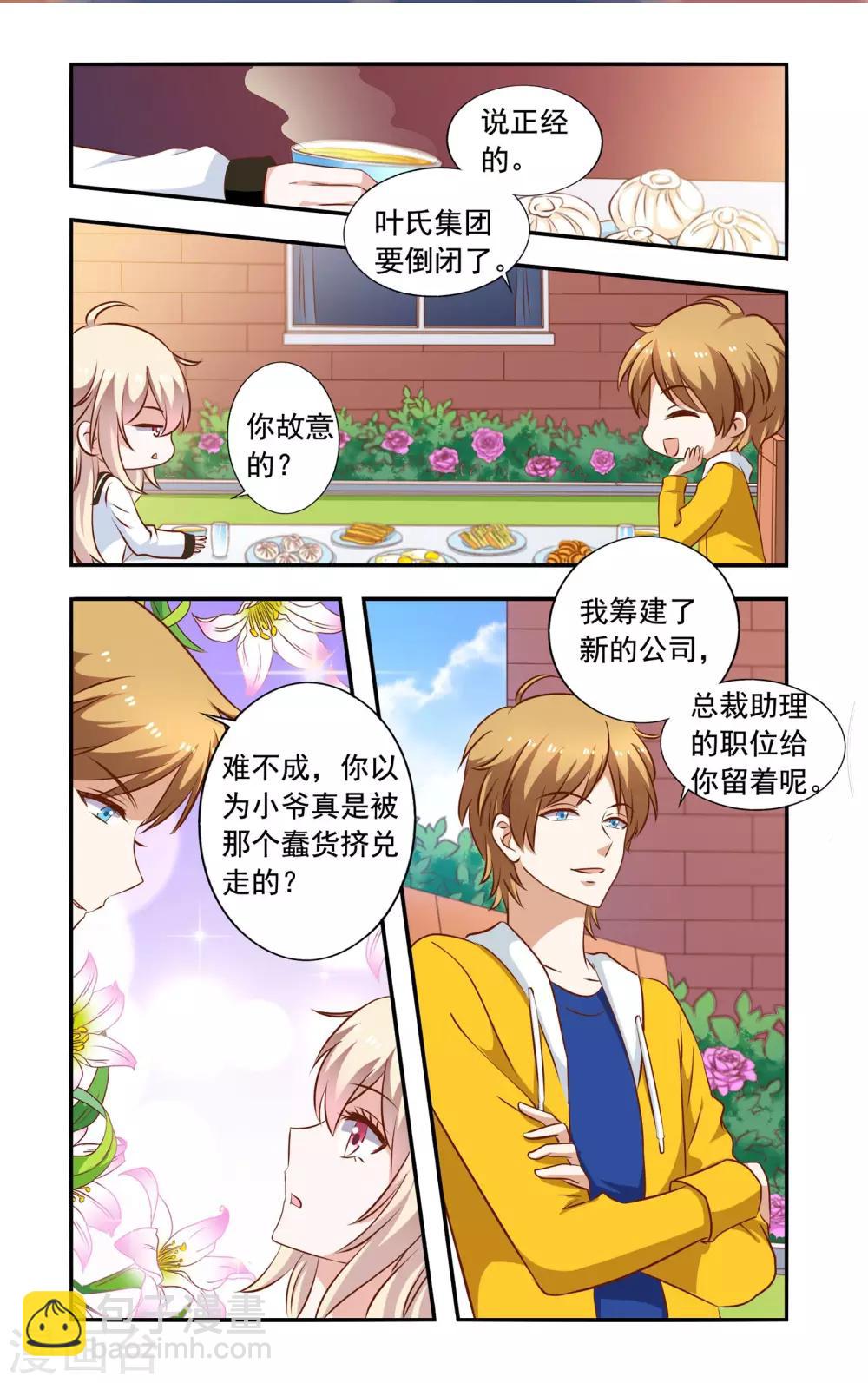 第67话 合约终止-第67话