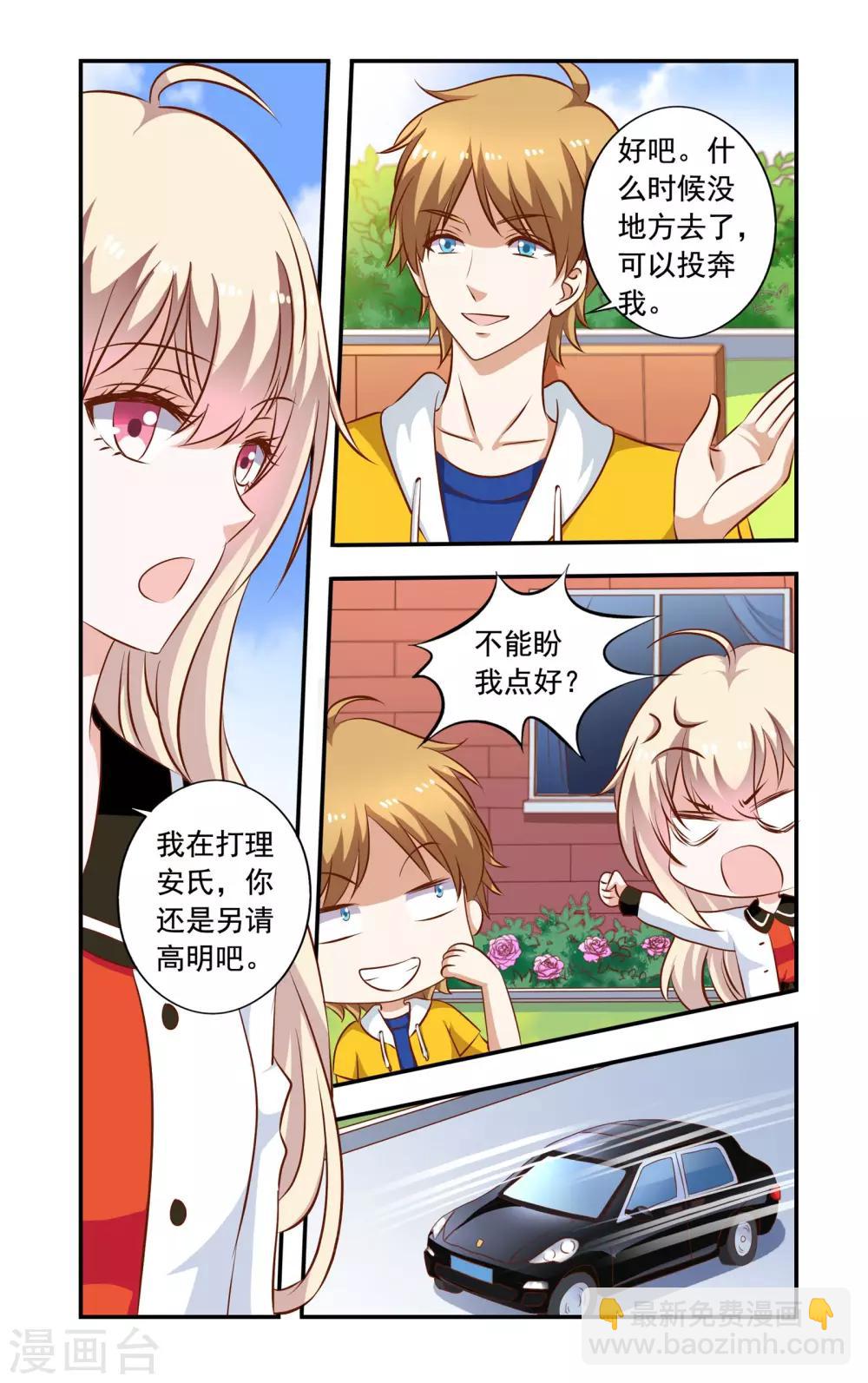第67话 合约终止-第67话