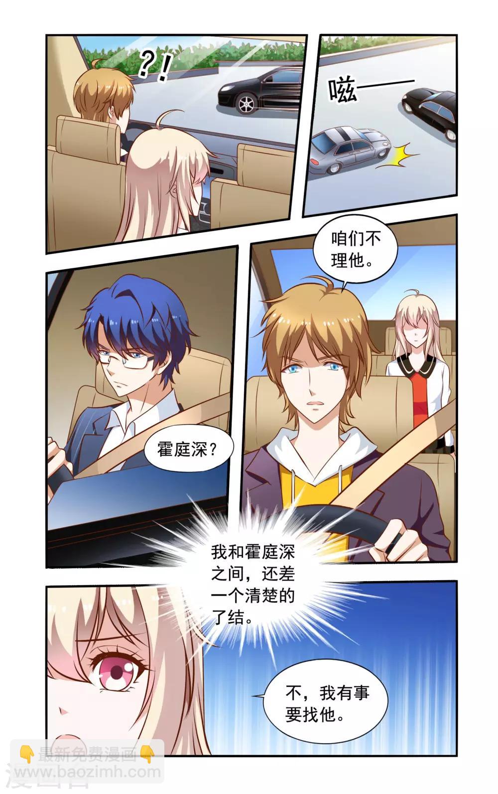 第67话 合约终止-第67话