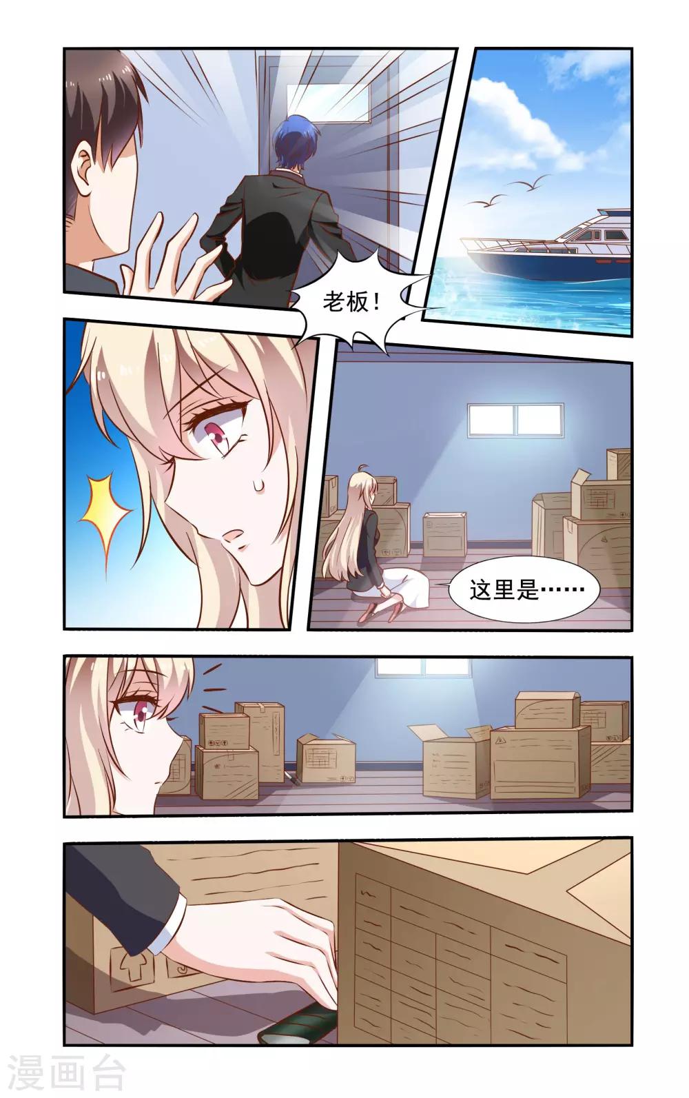 第69话 落水-第69话