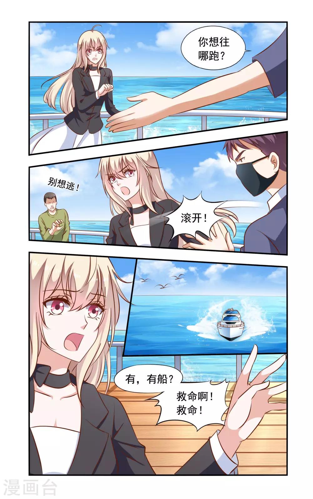 第69话 落水-第69话