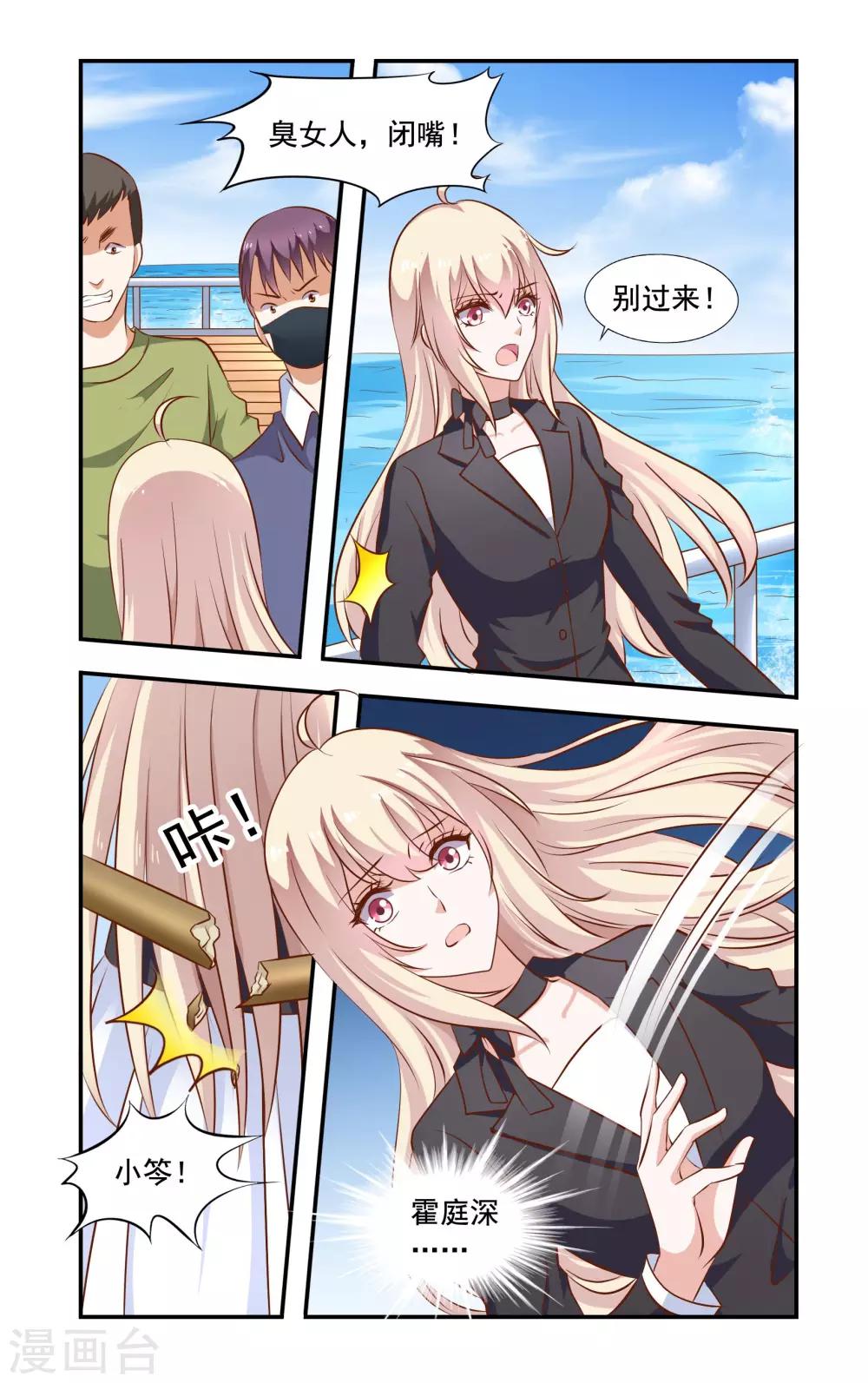 第69话 落水-第69话