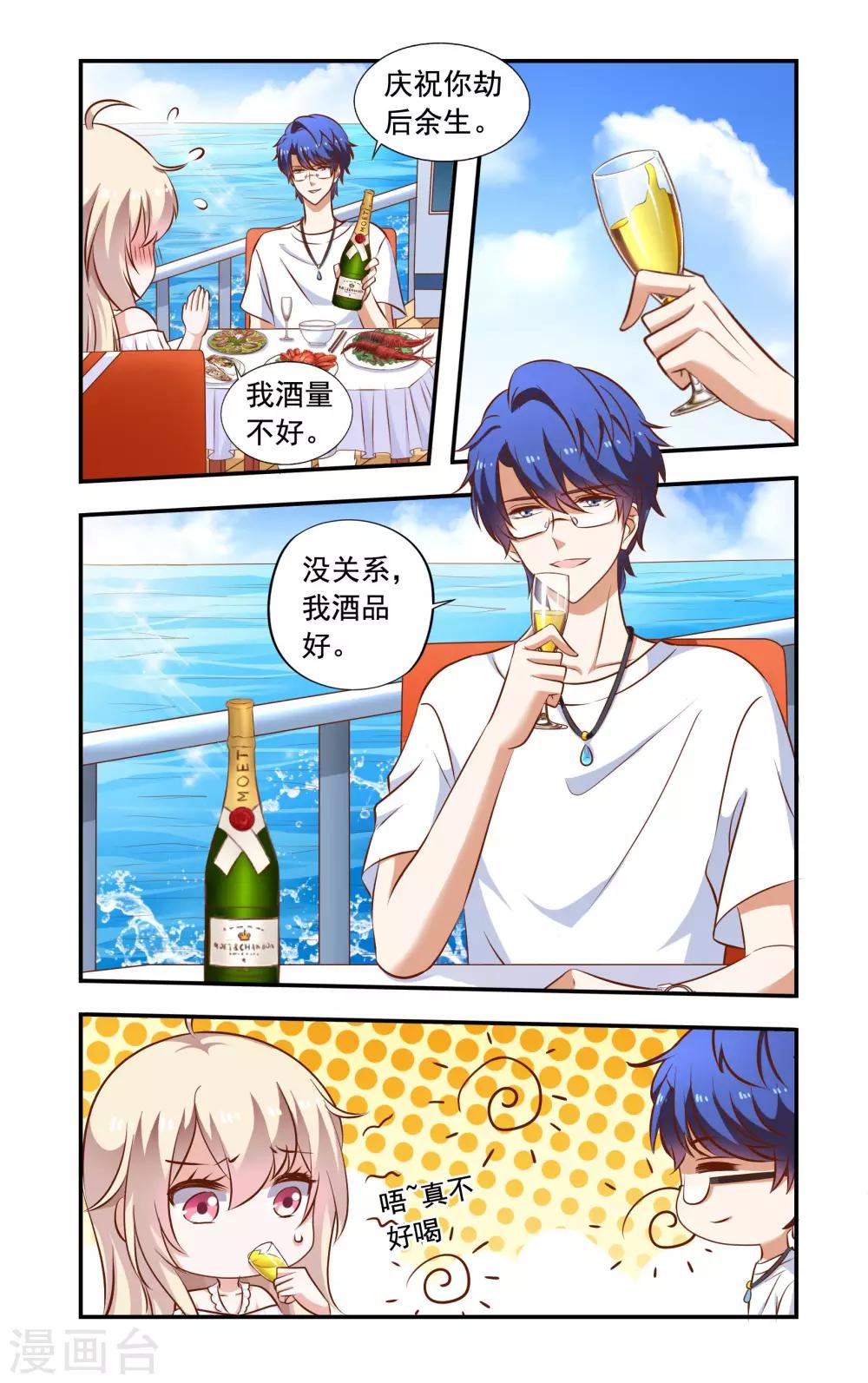 第71话 失标-第71话