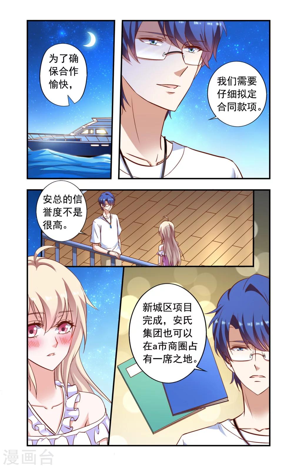第73话 合作-第73话
