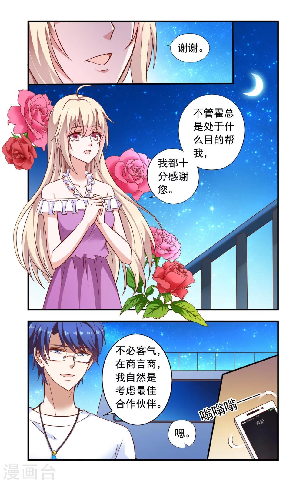 第73话 合作-第73话
