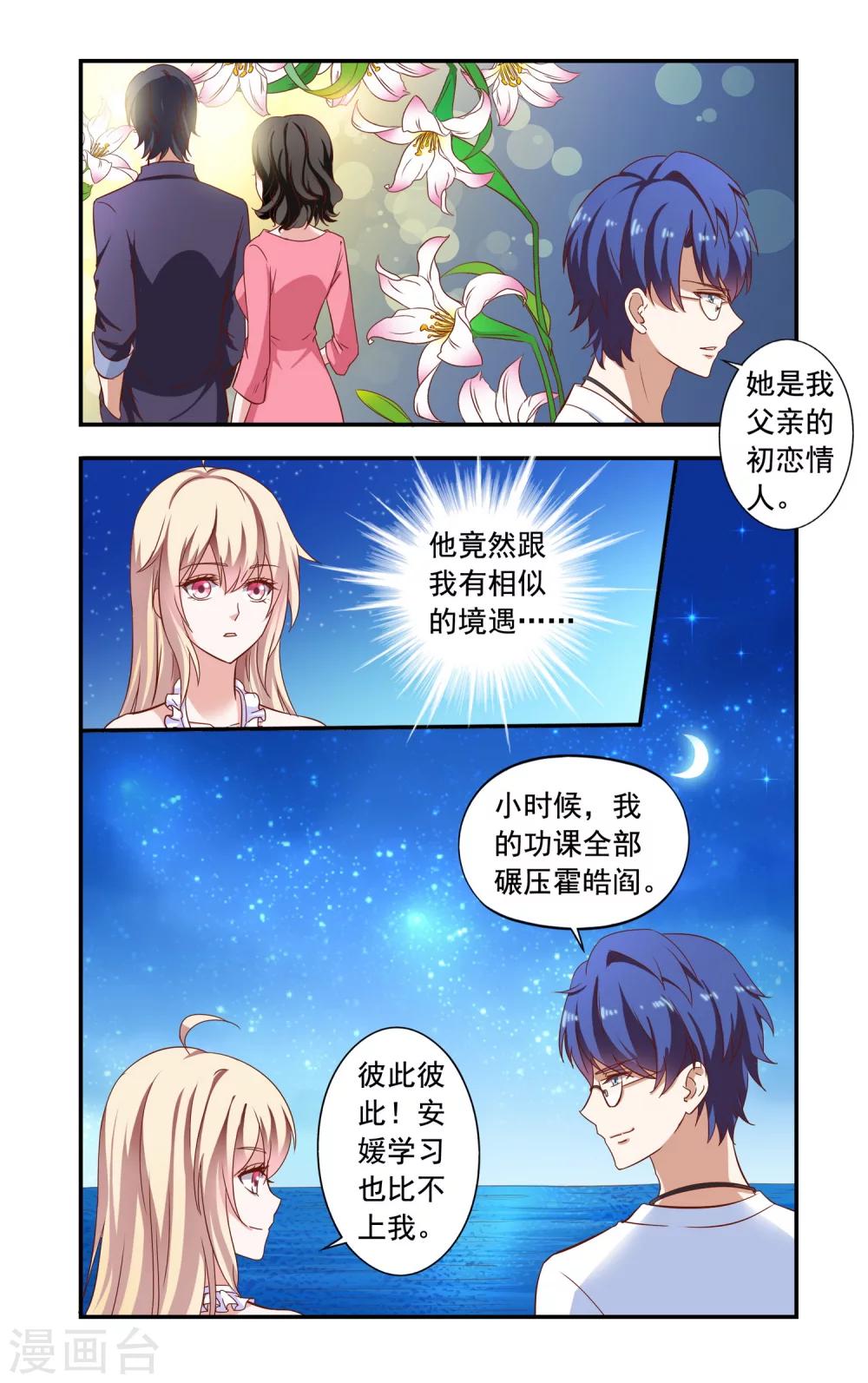 第73话 合作-第73话