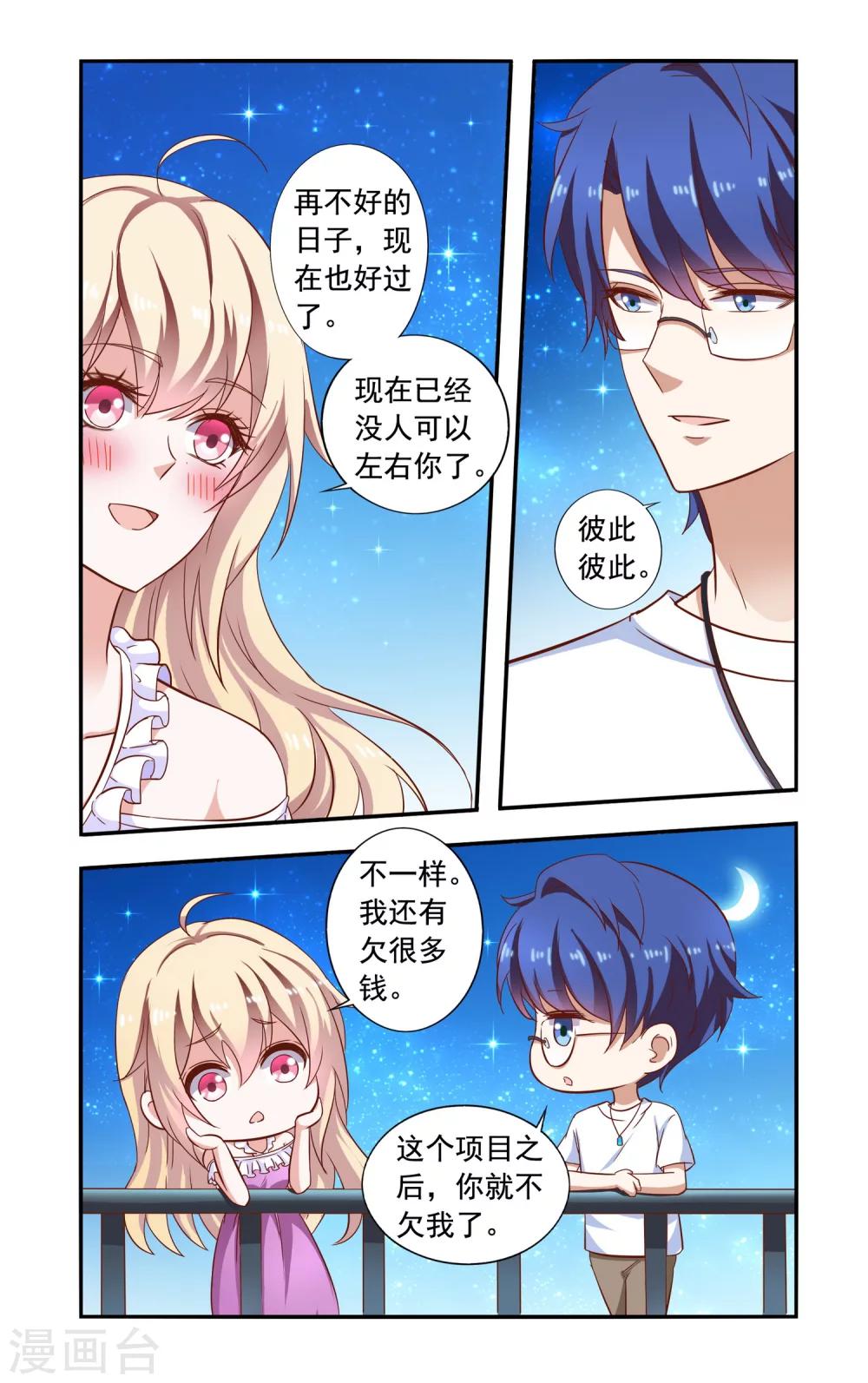 第73话 合作-第73话