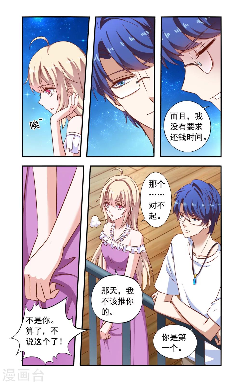 第73话 合作-第73话