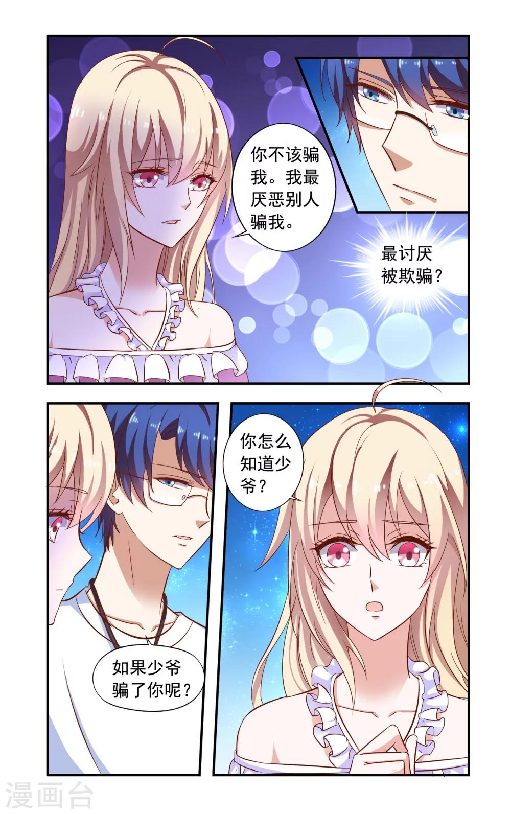 第73话 合作-第73话