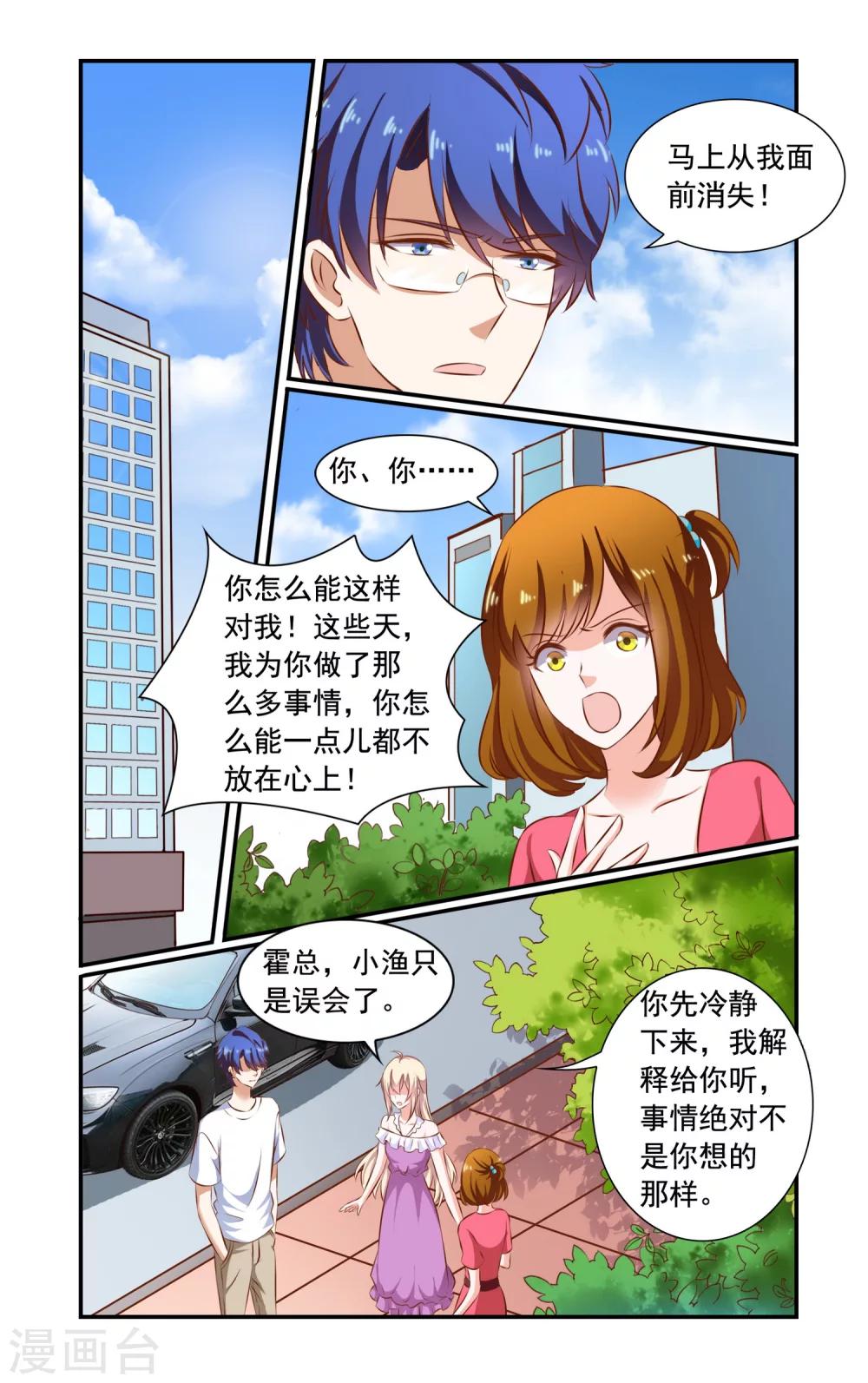 第75话 决裂-第75话