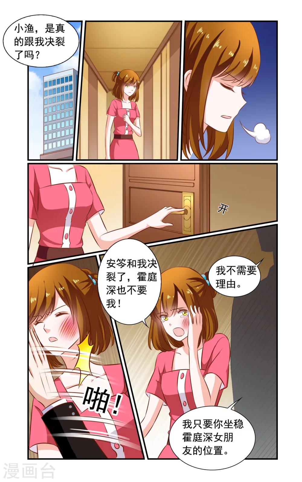 第75话 决裂-第75话