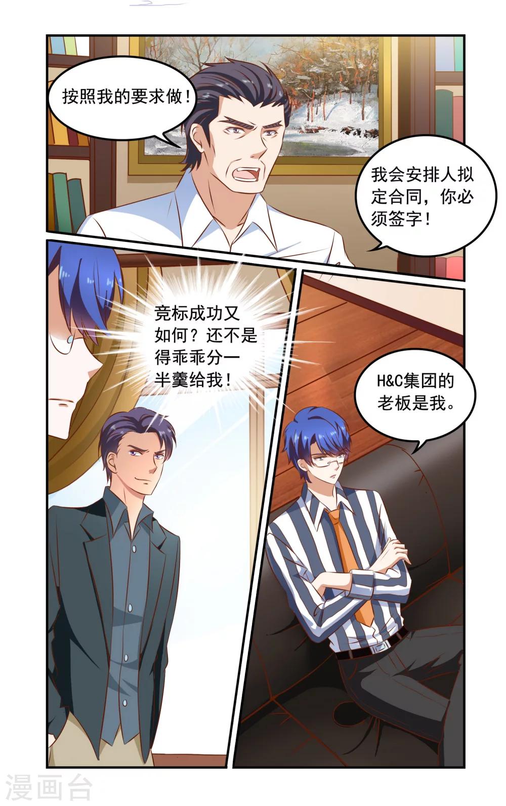 第75话 决裂-第75话