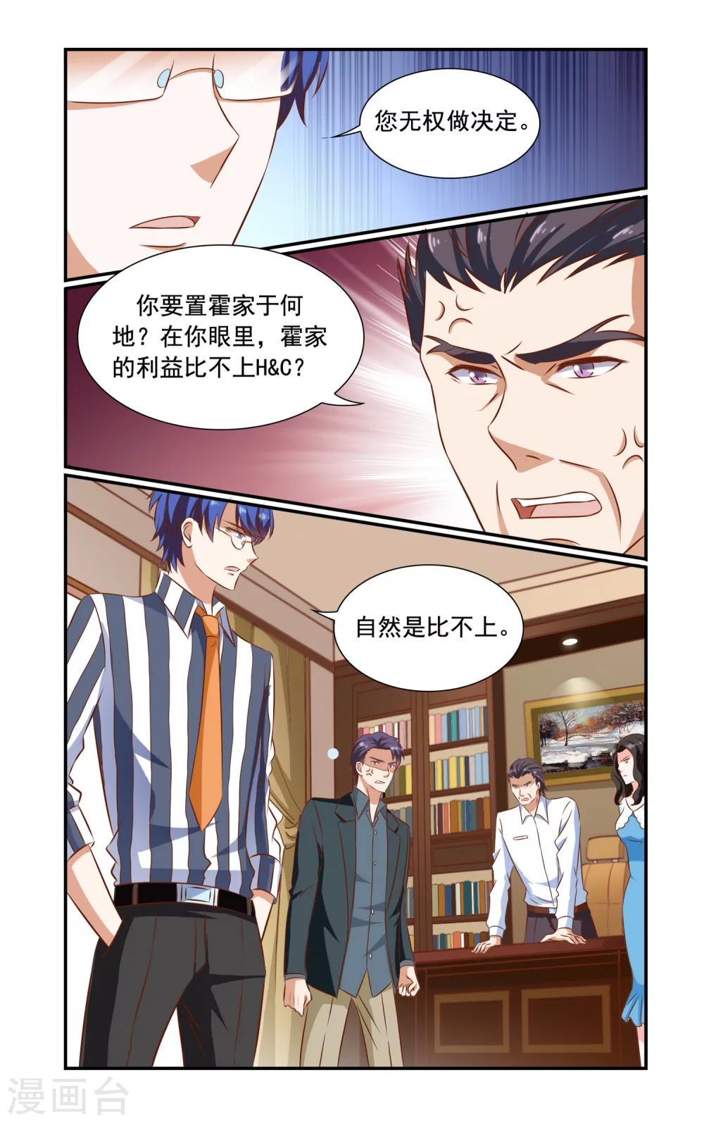 第75话 决裂-第75话