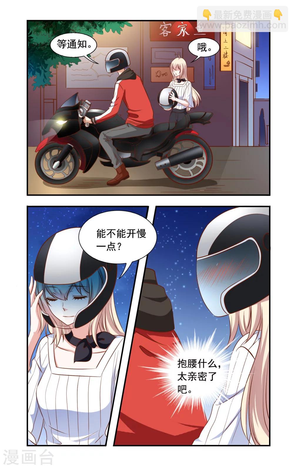 第77话 串串香-第77话