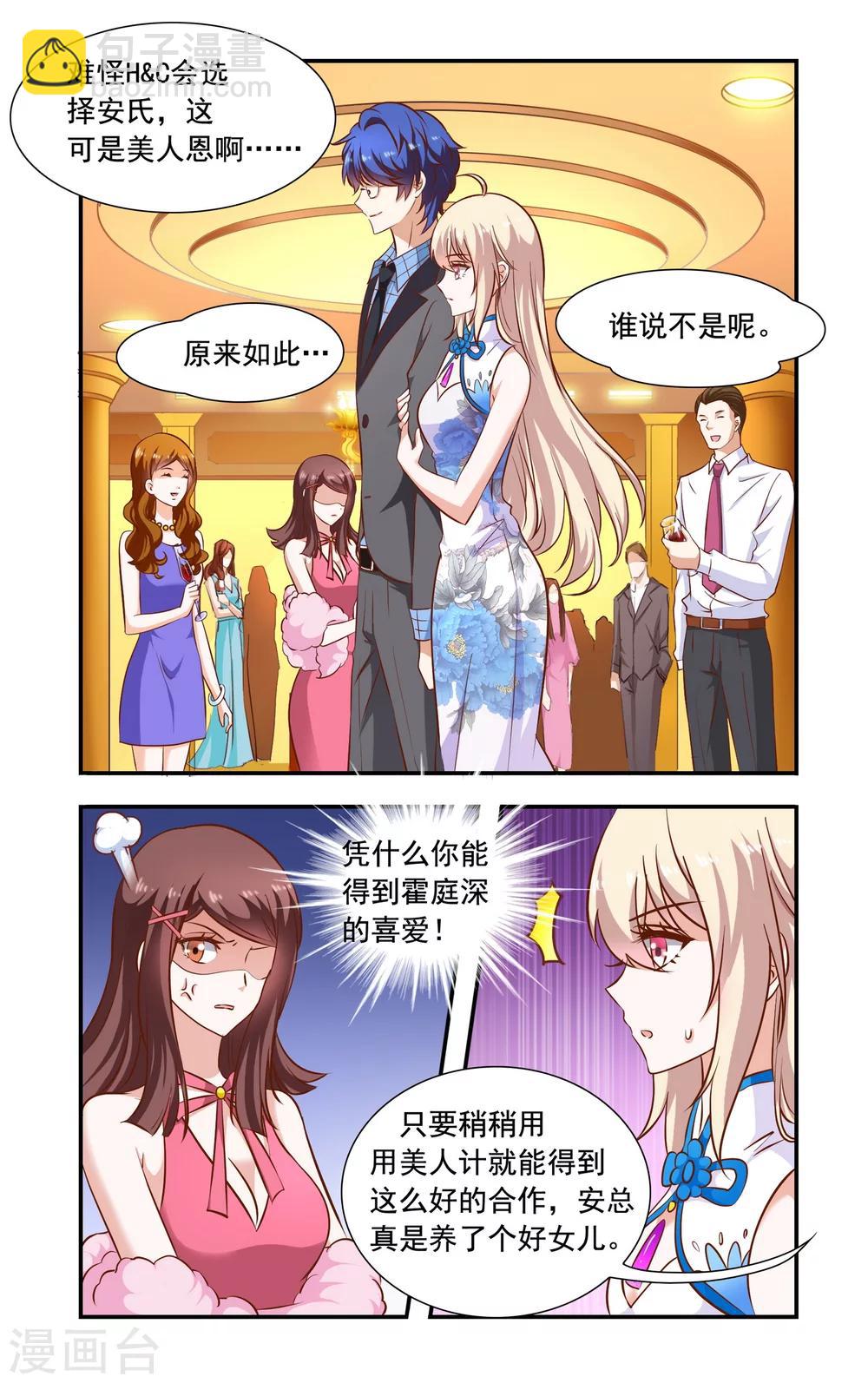 第79话 暗流涌动-第79话